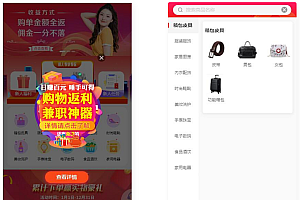 优秀的返佣商城、分销商城和理财商城开源PHP+VUE源码,完美运行