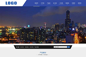 自适应手机端 蓝色钢材加工网站源码 (PC+WAP) – pbootcms模板