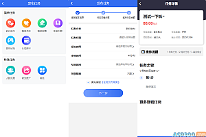 任务悬赏源码活动营销三级分销返佣积分商城版