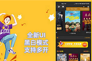 Thinkphp全新UI黑白模式微信影视小程序源码 【去授权】