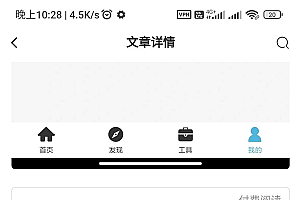 RuleApp1.4.0:一款文章社区客户端,支持收费阅读和富文本创作,可打包为安卓、苹果和小程序