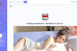 开源易支付系统_无加密支付系统源码分享_PHP源代码