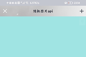 随机图片API源码