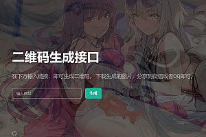 PHP本地生成二维码轻量级源码,无需第三方API