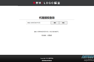 微商产品防伪查询系统网站源码-附90套证书PSD模板和印章生成工具