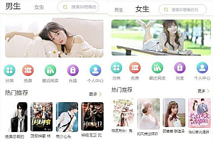 微信公众号小说系统源码 漫画系统源码 可对接微信公众号 APP打包 对接个人微信收