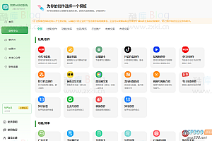 新版智思Ai企业级系统去授权