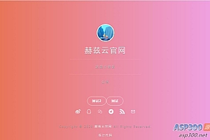 2023最新版渐变色背景引导页网站源码带后台