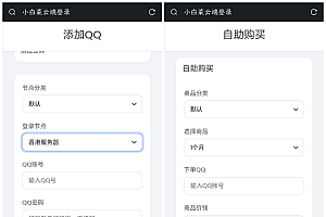 QQ云端机器人登录系统php源码开心版
