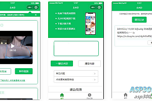 2023年最新去水印小程序源码分享:无需后台、对接接口,支持全网去水印功能