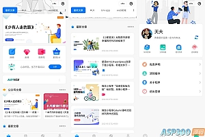 星宿UI2.51资源付费变现小程序 支持流量主广告投放