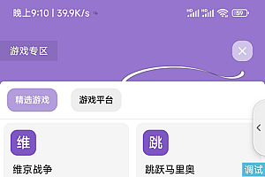 多功能呀哩盒子iApp源码