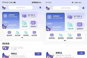 高品质UI源码:iApp应用商店软件库纯UI源码