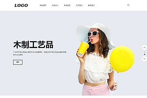 (手机自适应)生活家具产品网站源码 PbootCMS模板 包含三级子菜单栏目
