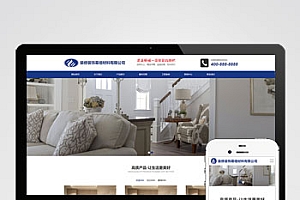 百度MIP建筑装饰装修类网站pbootcms模板(自适应手机) 幕墙材料网站