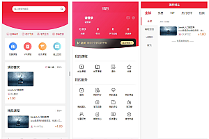 知识付费系统 源码 uniapp 教育系统 小程序+APP+H5