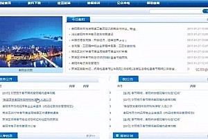 最新JAVA电子政务网站完整源码 不错的专业型企业电子政务信息服务网站系统源码