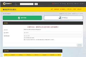 排单币版舍得HZ源码 激活码功能 后台带短信接口