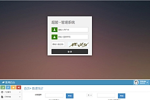 旅游智能CRM系统源码 旅游公司管理游客系统 Thinkphp3.2.2+bootstrap内核