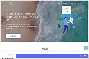 三网码支付系统源码/三网免挂/有PC软件/有云端源码