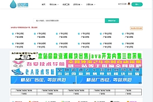 小水滴v2.0网站导航模板源码去授权破解版
