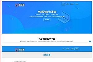 聚云发卡源码/带官网+发卡后台+码支付