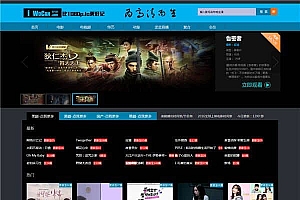 【修复版】仿我爱看电影网站模板/海洋CMS影视系统模板