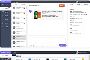 PHP在线客服系统源码软件代码+自动回复+可生成接入+手机版管理后台+弹窗接入,微信公众号接入,网页链接接入