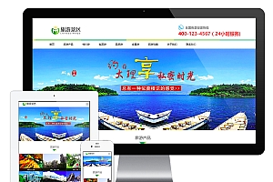 响应式旅游景区旅行网站Eyoucms模板(手机自适应)