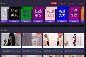 php美女写真视频管理源码 PHPCMS视频写真管理系统源码