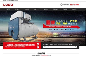 环保锅炉设备类网站pbootcms模板源码(手机自适应)