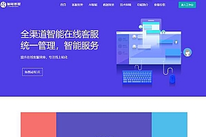 新版AI多商户客服平台系统源码预知已读未读功能
