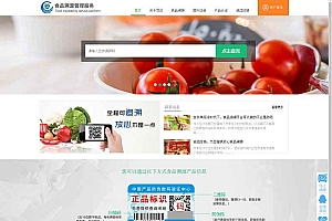 农产品二维码防伪防窜货溯源系统网站php源码