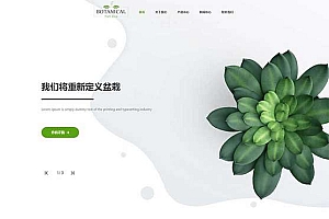 绿植盆栽网站pbootcms模板(自适应手机) 盆栽租赁网站