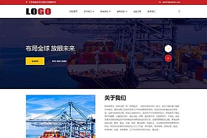物流运输快递仓储网站pbootcms模板(自适应手机端)