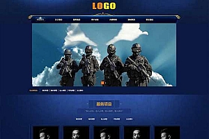 军训基地安保公司服务网站pbootcms模板(PC+WAP)