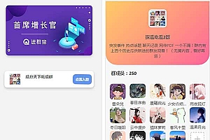 WordPress主题开发进群付费主题v1.1.2 多种引流方式