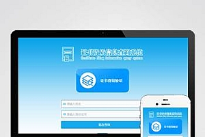 证书查询系统网站pboocms模板(自适应手机端)