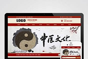 中药馆中医网站pbootcms模板(自适应手机端)