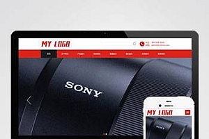 电子数码产品销售租赁网站pbootcms模板(自适应手机端)