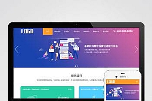SEO优化排名服务公司网站pbootcms模板(自适应手机端)