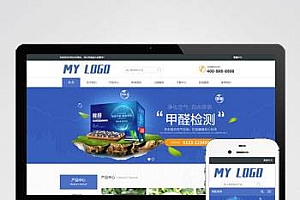 响应式甲醛检测网站pbootcms模板(自适应手机端)