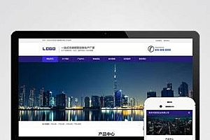 钢管钢材五金金属网站pbootcms模板(PC+WAP)