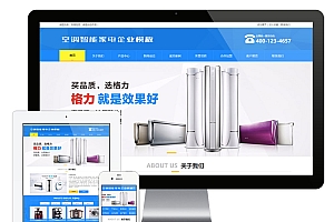 空调智能家电企业网站eyoucms模板(pc+wap)