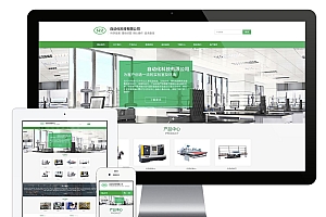 响应式自动化设备科技企业网站eyoucms模板(手机自适应)