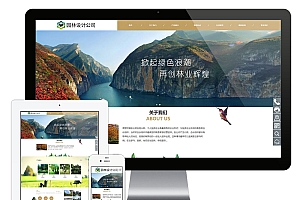 响应式园林景观设计公司网站Eyoucms模板