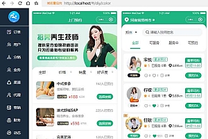 2024最新防东郊同城上门家政按摩H5小程序源码完整版