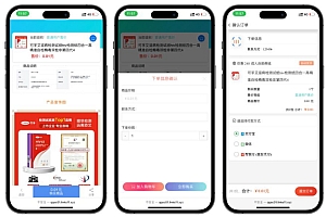 成人情趣商城系统源码