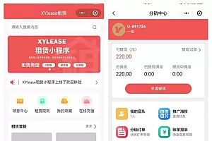 php源码 租赁小程序源码 租赁商城源码 租赁服务小程序 uniapp