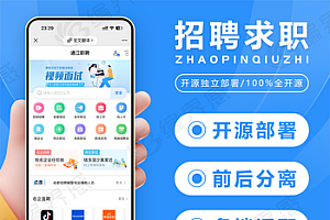 求职招工招聘找活名片信息分类同城工地招工网站源码tp框架多端适配自定义样式模版切换